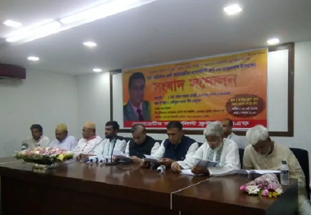 নতুন রাজনৈতিক জোট ডিএনএফ