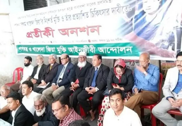 খালেদার সুচিকিৎসার দাবিতে আইনজীবীদের অনশন
