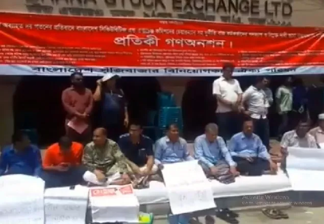 ‘গণঅনশনে’ শেয়ারবাজারের বিনিয়োগকারীরা
