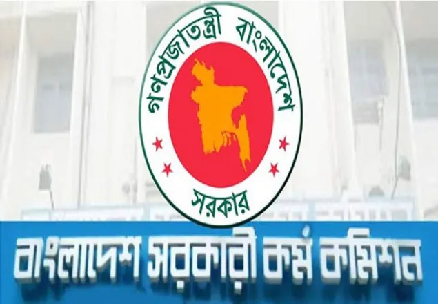 আজই প্রকাশিত হচ্ছে ৩৯তম বিসিএসের ফল
