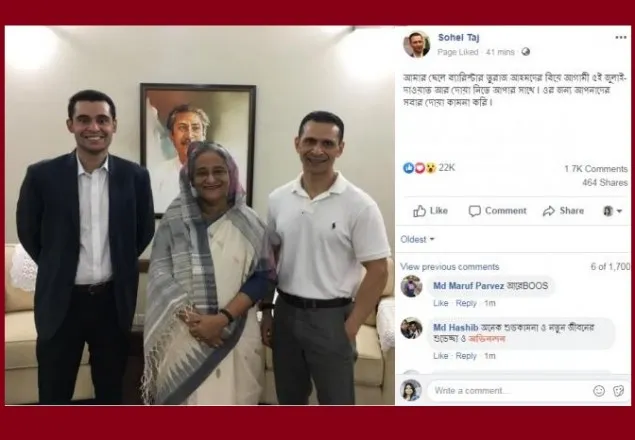গণভবনে সোহেল তাজ
