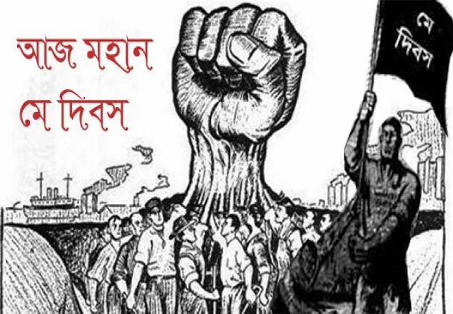 ইসলামের দৃষ্টিতে শ্রমিকের অধিকার