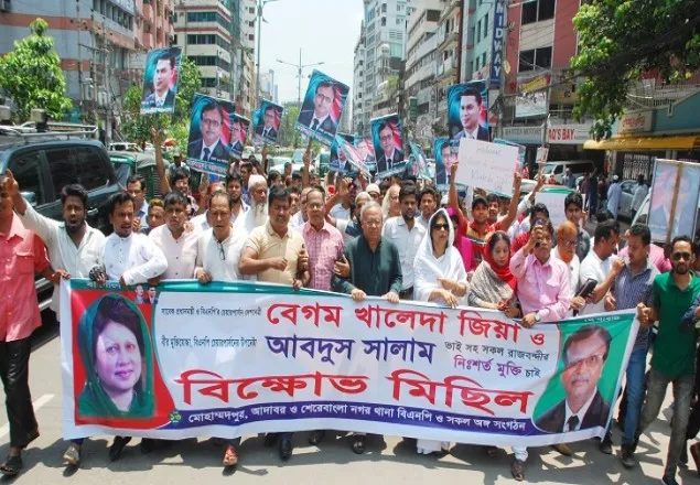 কারাবন্দি নেতাদের মুক্তির দাবিতে বিএনপির বিক্ষোভ