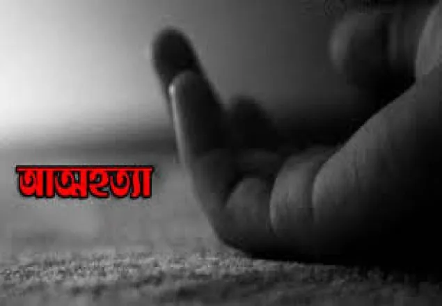জিপিএ-৫ না পাওয়ায় ছাত্রীর আত্মহত্যা