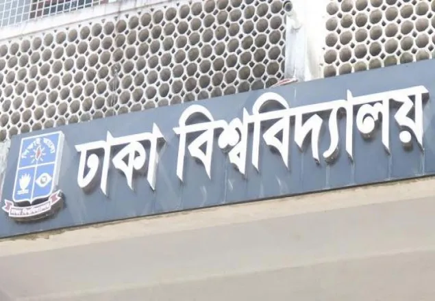 ঢাকা বিশ্ববিদ্যালয়ের ওষুধ নীলক্ষেতে