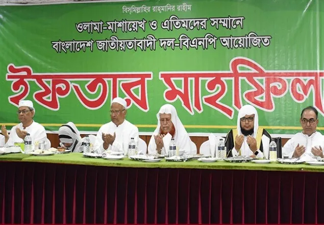 ওলামা-মাশায়েখ ও এতিমদের সম্মানে বিএনপির ইফতার
