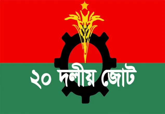 বিএনপিকে বাইরে রেখেই হতে পারে আলাদা জোট