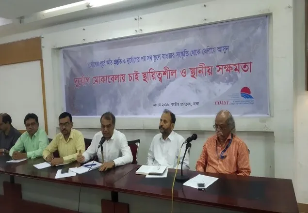 দুর্যোগ মােকাবেলায় চাই স্থায়িত্বশীল ও স্থানীয় সক্ষমতা