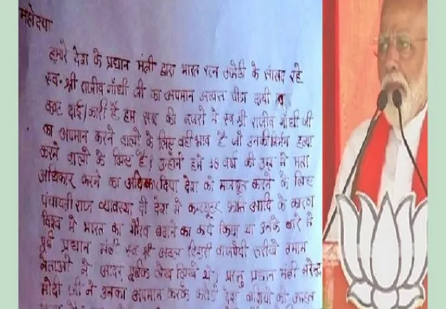 ‌মোদির বিরুদ্ধে নির্বাচন কমিশনকে রক্ত দিয়ে চিঠি!