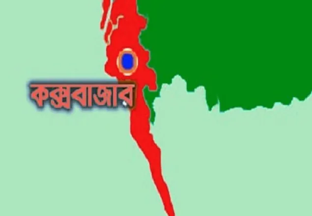 কক্সবাজারে কথিত বন্দুকযুদ্ধে নিহত ২