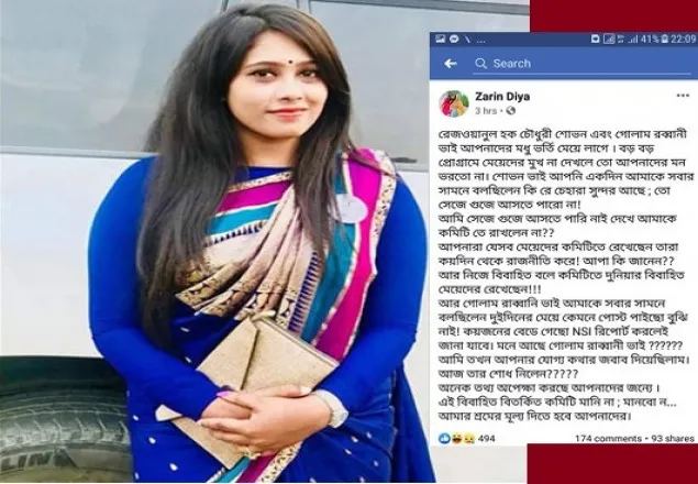 মেয়েদের মুখ না দেখলে তো মন ভরত না, শোভন ভাই? জারিন দিয়া
