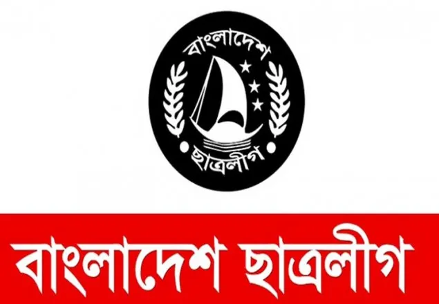 ছাত্রলীগের কমিটিতে যাদের বিরুদ্ধে অভিযোগ পাওয়া গেছে
