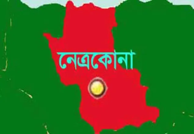 নেত্রকোনায় যুবকে কুপিয়ে হত্যা