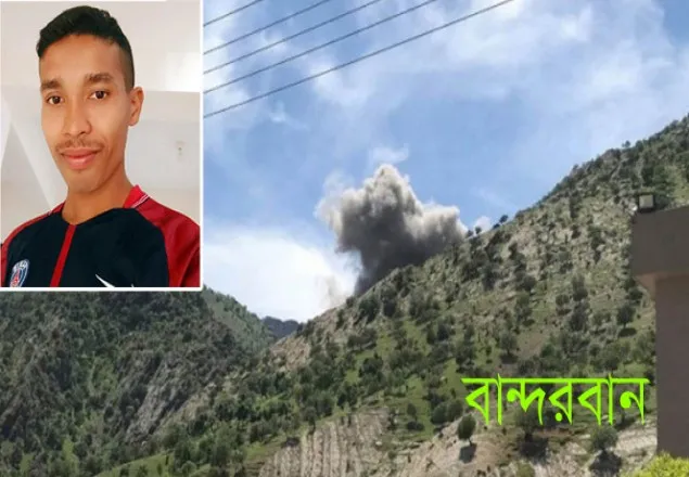 বান্দরবানে বোমা বিস্ফোরণে সেনা সদস্য নিহত