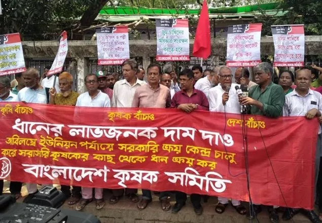 আগামী ২৩ মে অবস্থান কর্মসূচির ডাক কৃষকদের