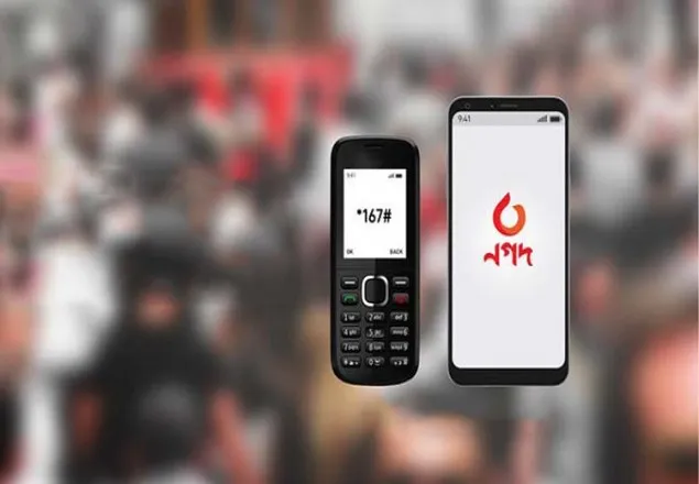 বিকাশ রকেটে লেনদেনের সীমা বাড়লো