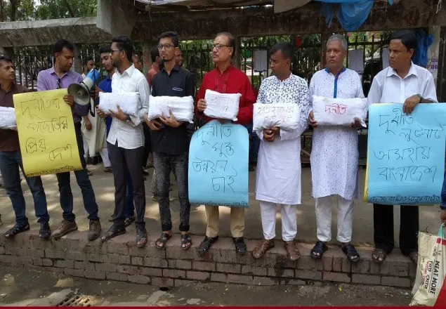 বালিশ দুর্নীতি: প্রেসক্লাবে বিক্ষোভ
