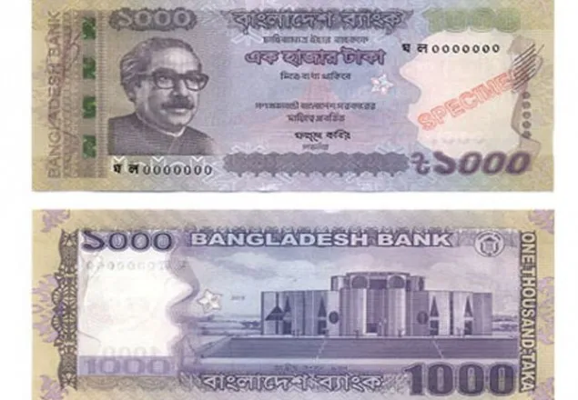 বাজারে আসছে ১০০০ টাকার নতুন নোট