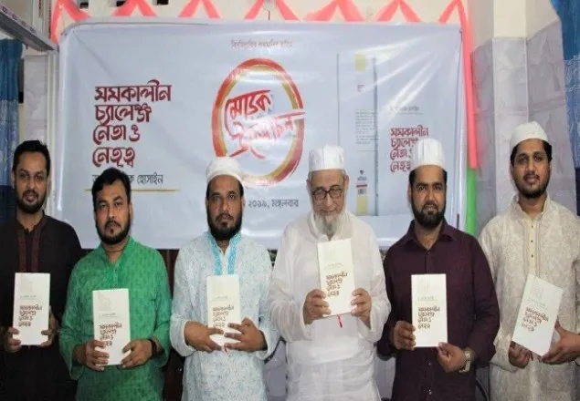 ছাত্রশিবির সভাপতির লেখা বইয়ের মোড়ক উন্মোচন
