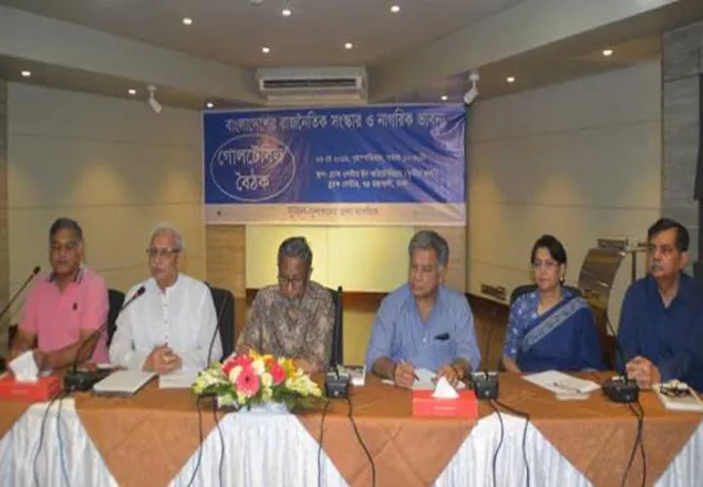 রাষ্ট্র মেরামতের লক্ষ্যে সুজনের ১৮ প্রস্তাব