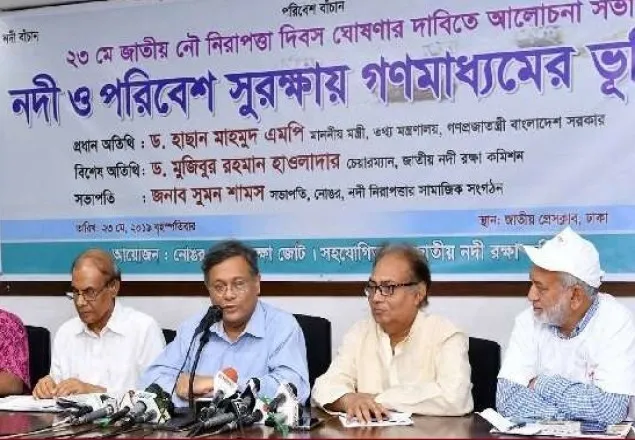 নদী দখলমুক্ত ও দূষণমুক্ত রাখা সকলের দায়িত্ব: তথ্যমন্ত্রী 