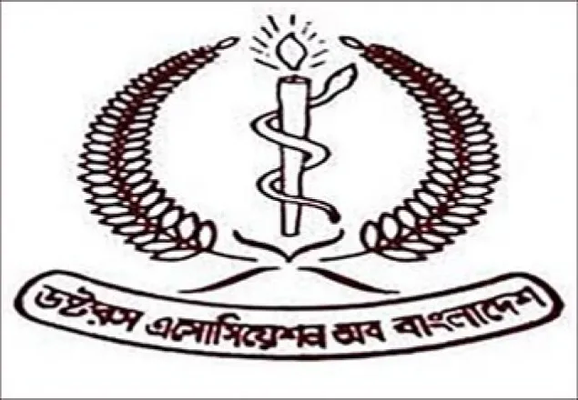 নতুন কমিটি গঠনে ড্যাবের কাউন্সিল