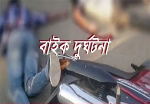 দিনাজপুরে ট্রাকচাপায় দুই বাইক আরোহী নিহত
