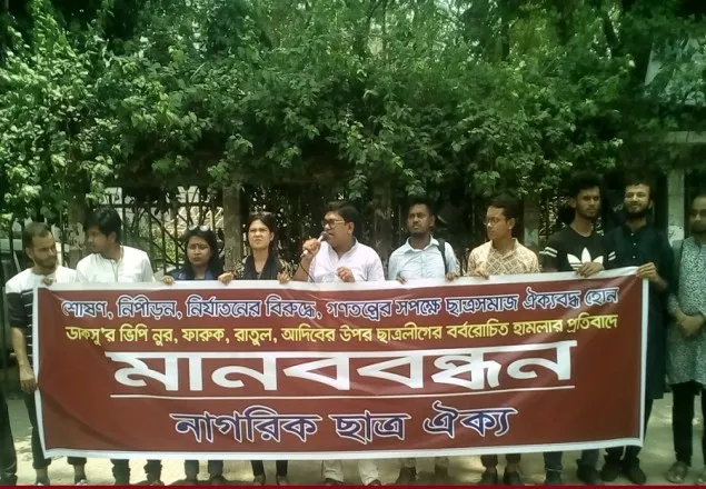 ভিপি নুরের ওপর হামলার প্রতিবাদে মানববন্ধন
