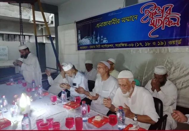 কাউন্সিলর ফারজানা পারভীনের উদ্যোগে ইফতার মাহফিল 