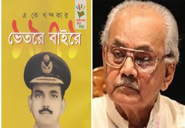 এ কে খন্দকারের বই প্রত্যাহার করলো 'প্রথমা প্রকাশন'