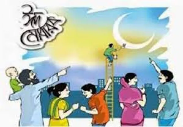 আগামীকাল দক্ষিণ চট্টগ্রামের ৬০টি গ্রামে ঈদ