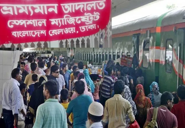 টিকেট বিহীন ট্রেন ভ্রমণে ২৬ যাত্রীকে জরিমানা