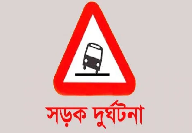 মহেশপুরে সড়ক দুর্ঘটনায় নিহত ২