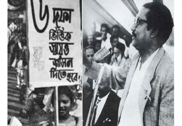 ঐতিহাসিক ছয় দফা দিবস আজ