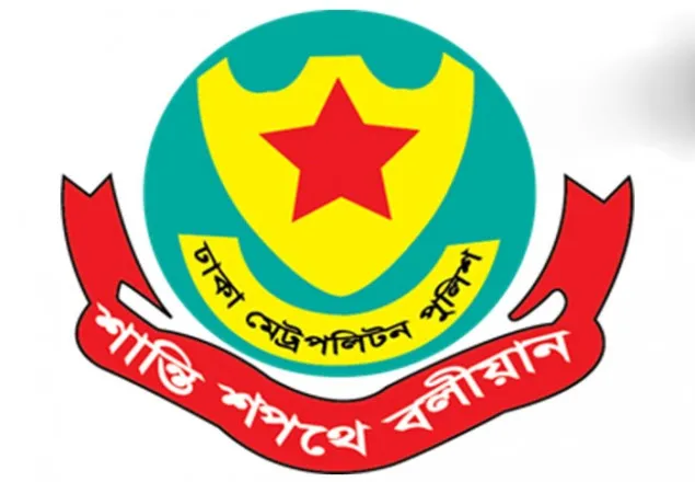সংসদ অধিবেশন উপলক্ষে ডিএমপি’র নির্দেশনা