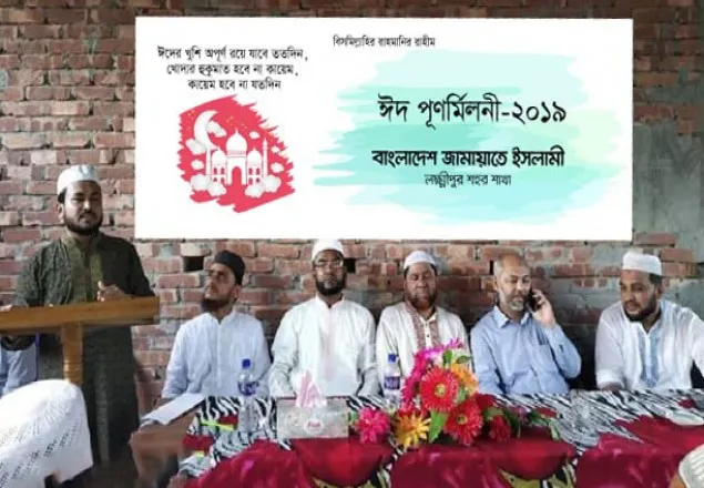 ন্যায়-ইনসাফের সমাজ প্রতিষ্ঠার আহ্বান ড. রেজাউল করিমের