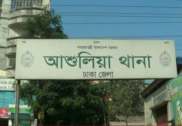 সাভার ও আশুলিয়া থেকে ৪ লাশ উদ্ধার