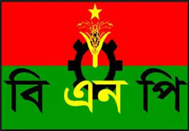 আজ বিএনপির স্থায়ী কমিটির বৈঠক