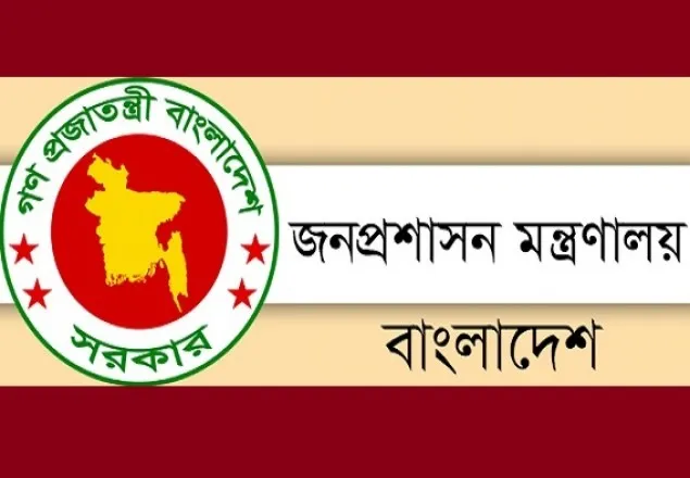 বদলি বাতিল ১২ জেলা প্রশাসকের 