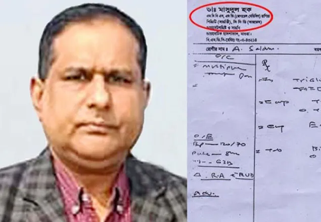 এইচএসসি পাসে এমবিবিএস চিকিৎসক হওয়ার ঘটনা ভাইরাল!