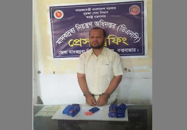 টেকনাফে ১০ হাজার ইয়াবাসহ আটক ১