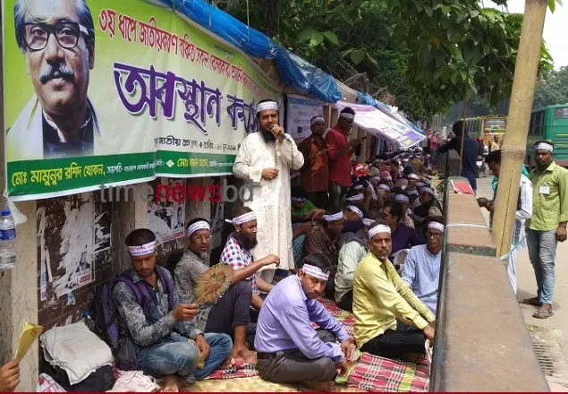 জাতীয়করণের দাবিতে চতুর্থ দিনের মতো প্রাথমিক শিক্ষকদের ধর্মঘট