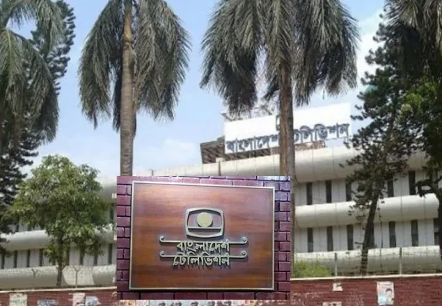 বিটিভির জন্য বরাদ্দ ১ হাজার ৮৬৭ কোটি ৮২ লাখ টাকা
