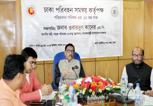 অবৈধ যানবাহন নিয়ন্ত্রণে কমিটি গঠন