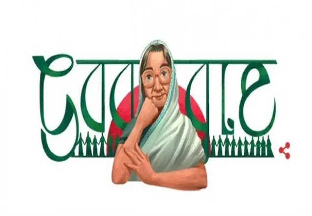 গুগল ডুডলে কবি সুফিয়া কামাল