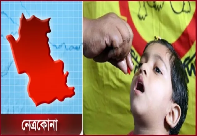 নেত্রকোনায় ৩ লক্ষ শিশু খাবে ভিটামিন এ ক্যাপসুল