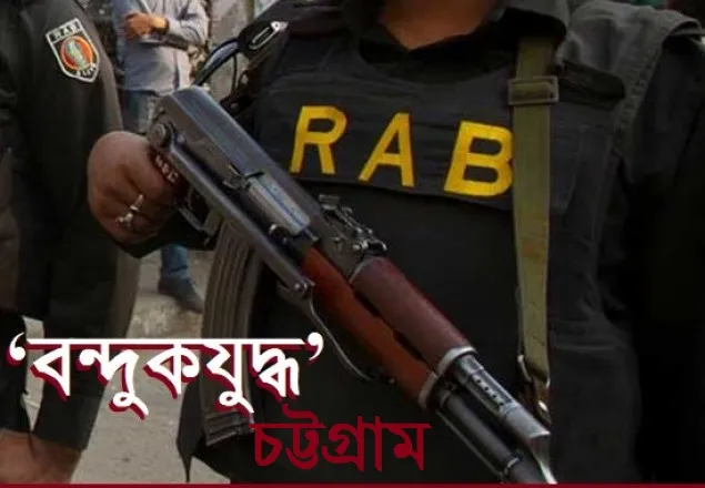 দিনদুপুরে র‌্যাব’র কথিত বন্দুকযুদ্ধে দুই ভাই নিহত 