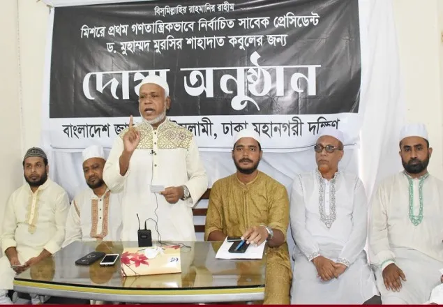 ড. মুরসির শাহাদাৎ প্রেরণার উৎস হয়ে থাকবে: জামায়াত  