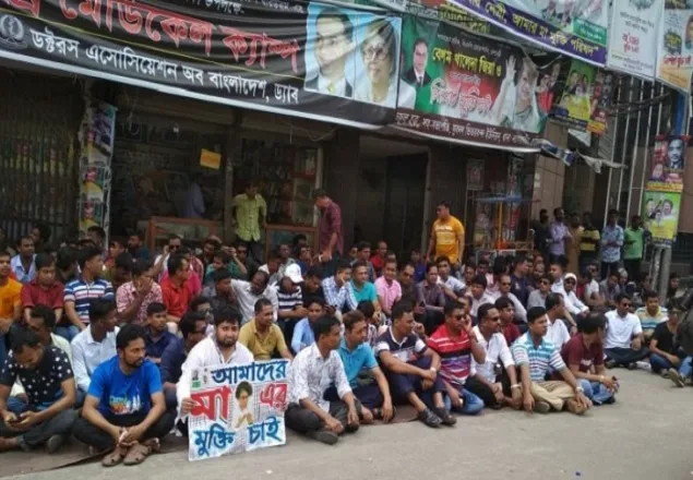 ছাত্রদলের ১২ নেতা বহিষ্কার