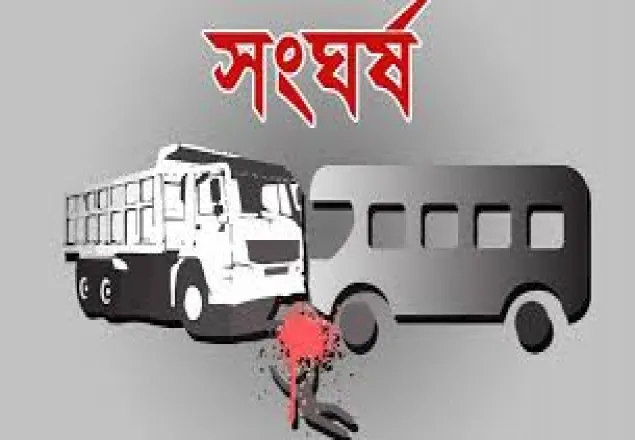 গাজীপুরে ট্রাক-পিকআপ সংঘর্ষে নিহত ২